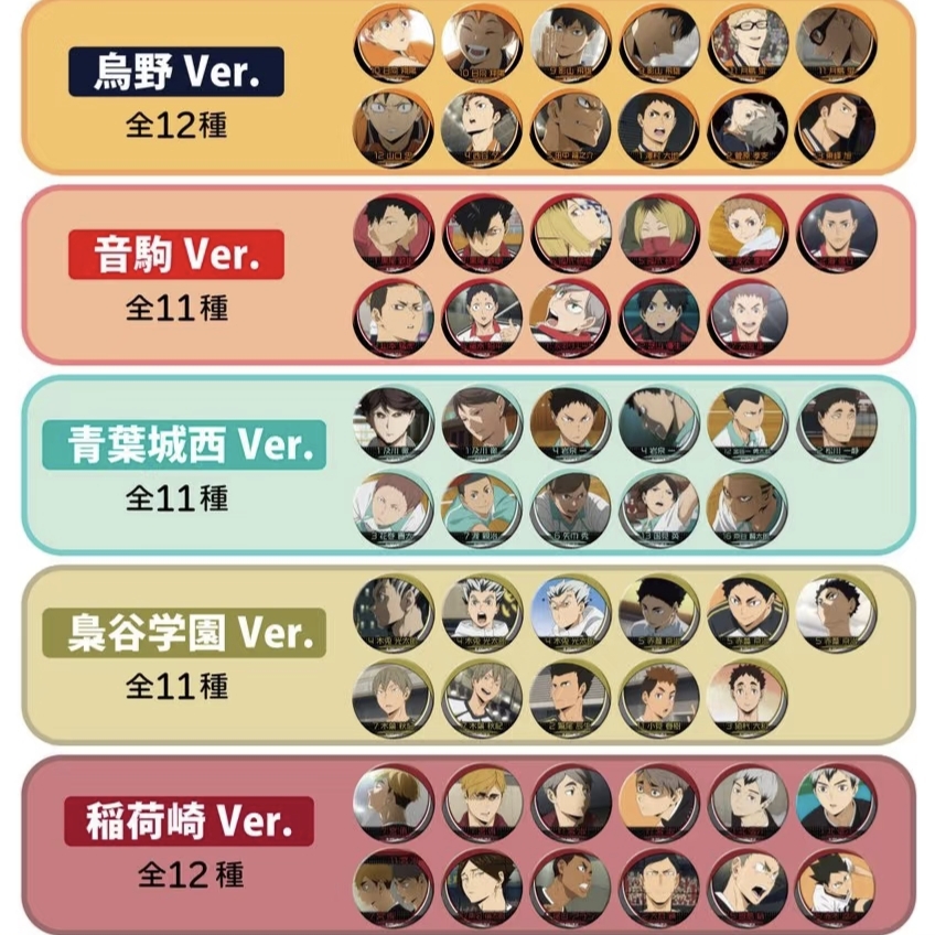 【日谷】排球名场面浮雕吧唧 排球少年（默认代拆不退