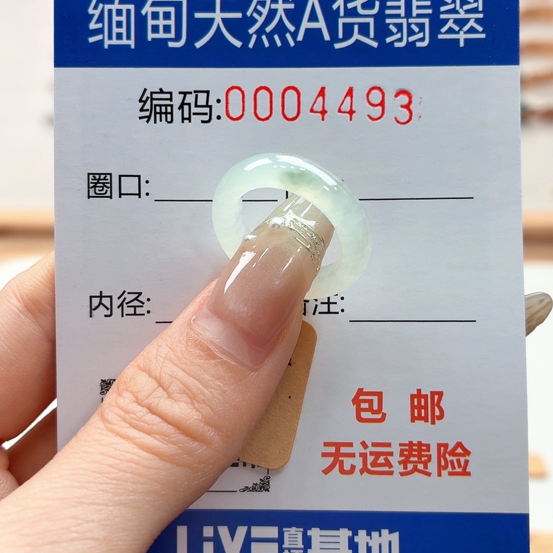 翡翠戒指未镶嵌安*~天然缅甸翡翠A货圈口7