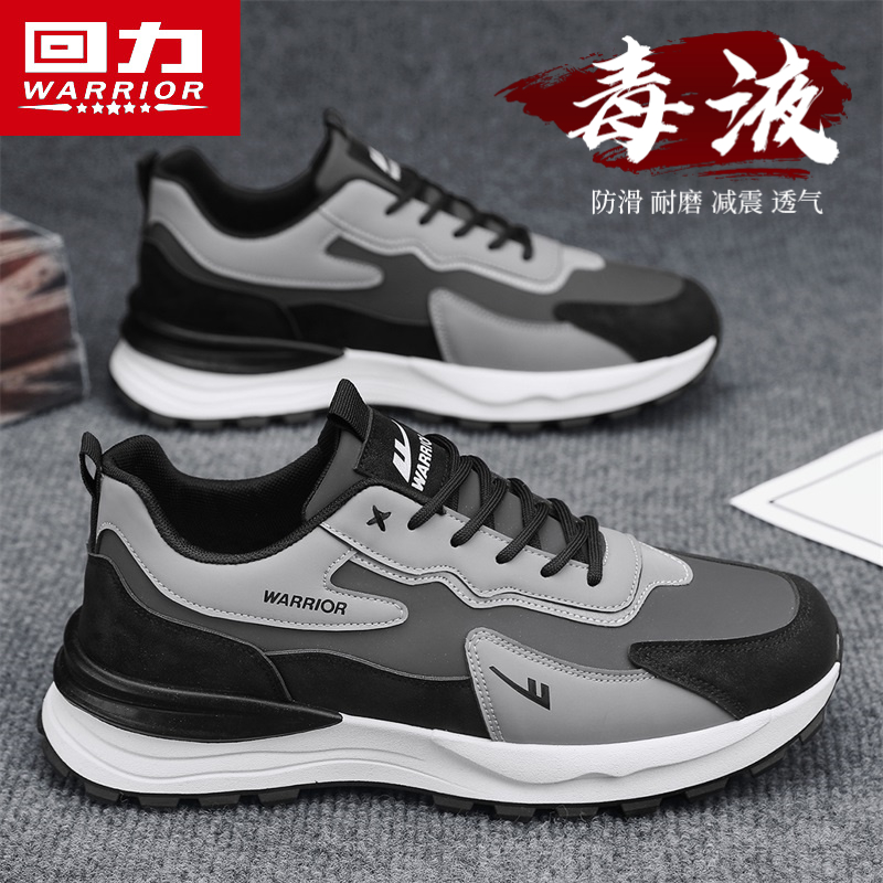 回力冬季男鞋开车2025新款休闲运动鞋劳保潮鞋百搭防滑跑步老爹鞋