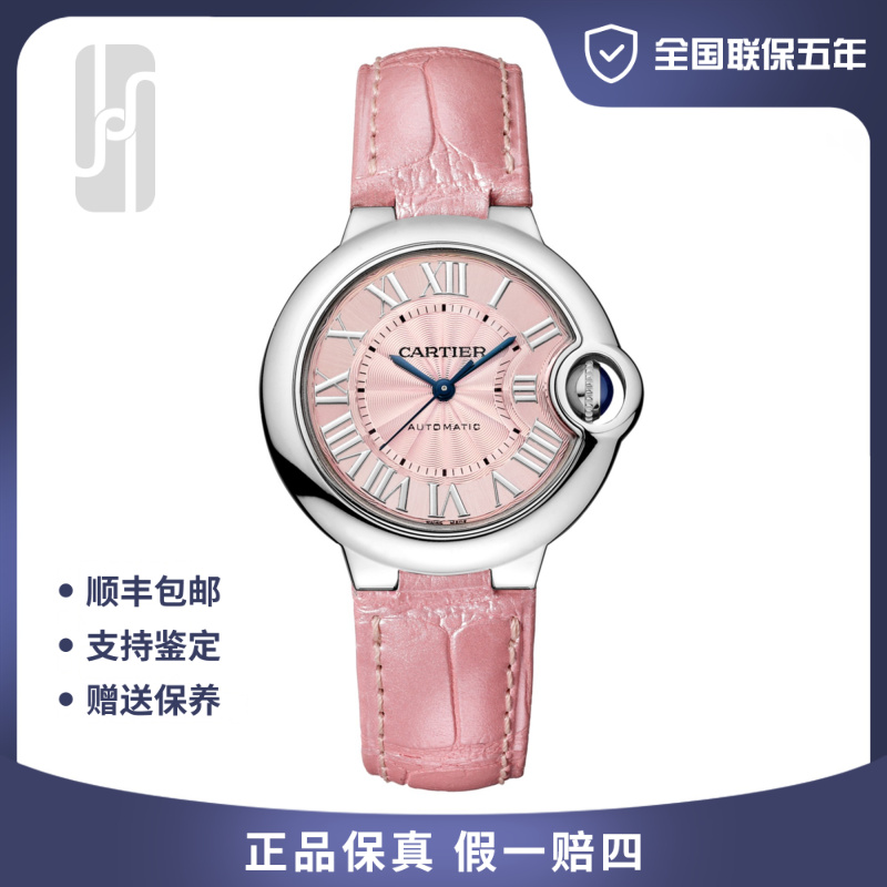 99新 Cartier/卡地亚  蓝气球/粉盘/33mm/23年全套/公价44500