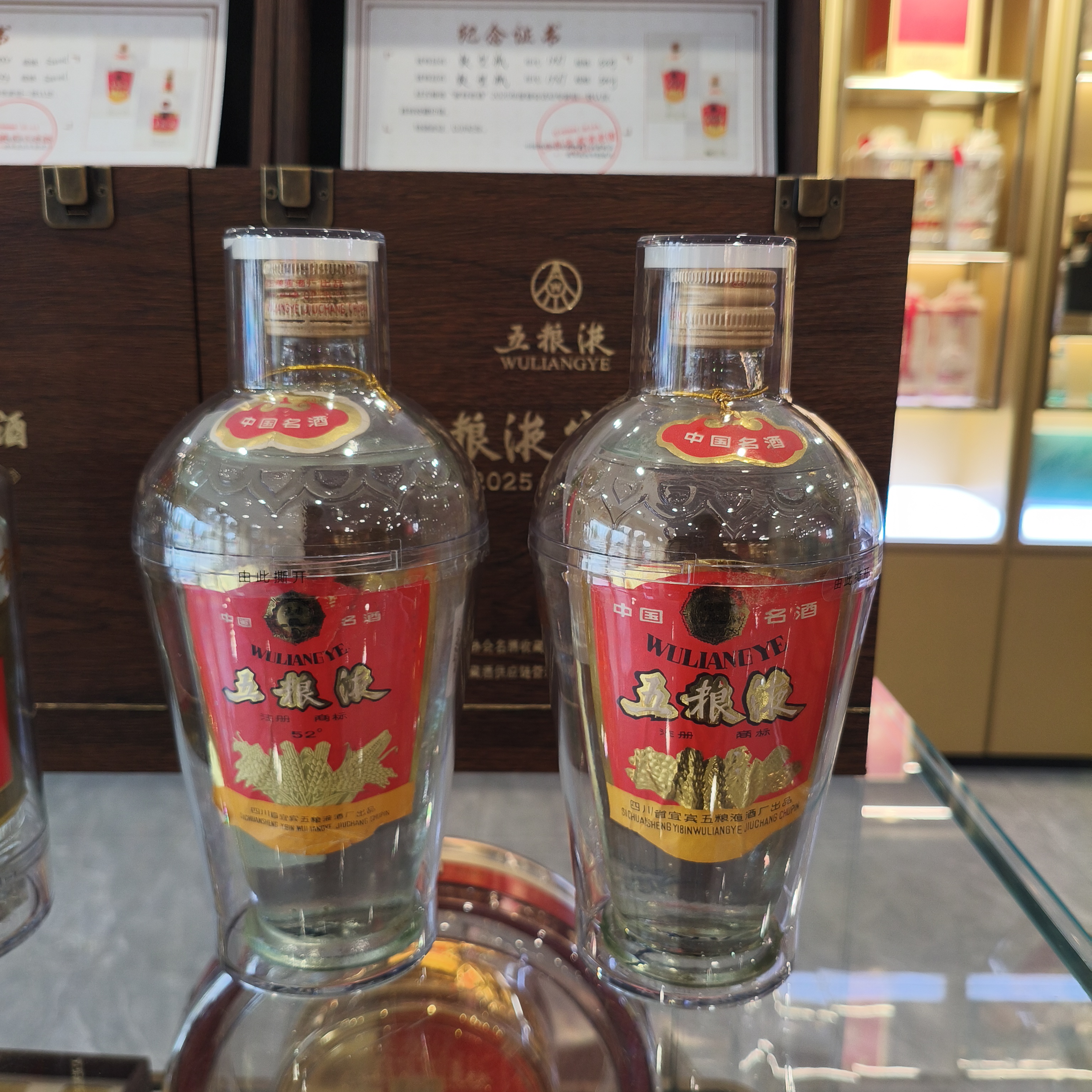 五粮液老酒 浓香型白酒 52度500ml 收藏送礼56度