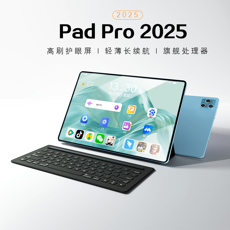  平板商务办公娱乐学习二合一