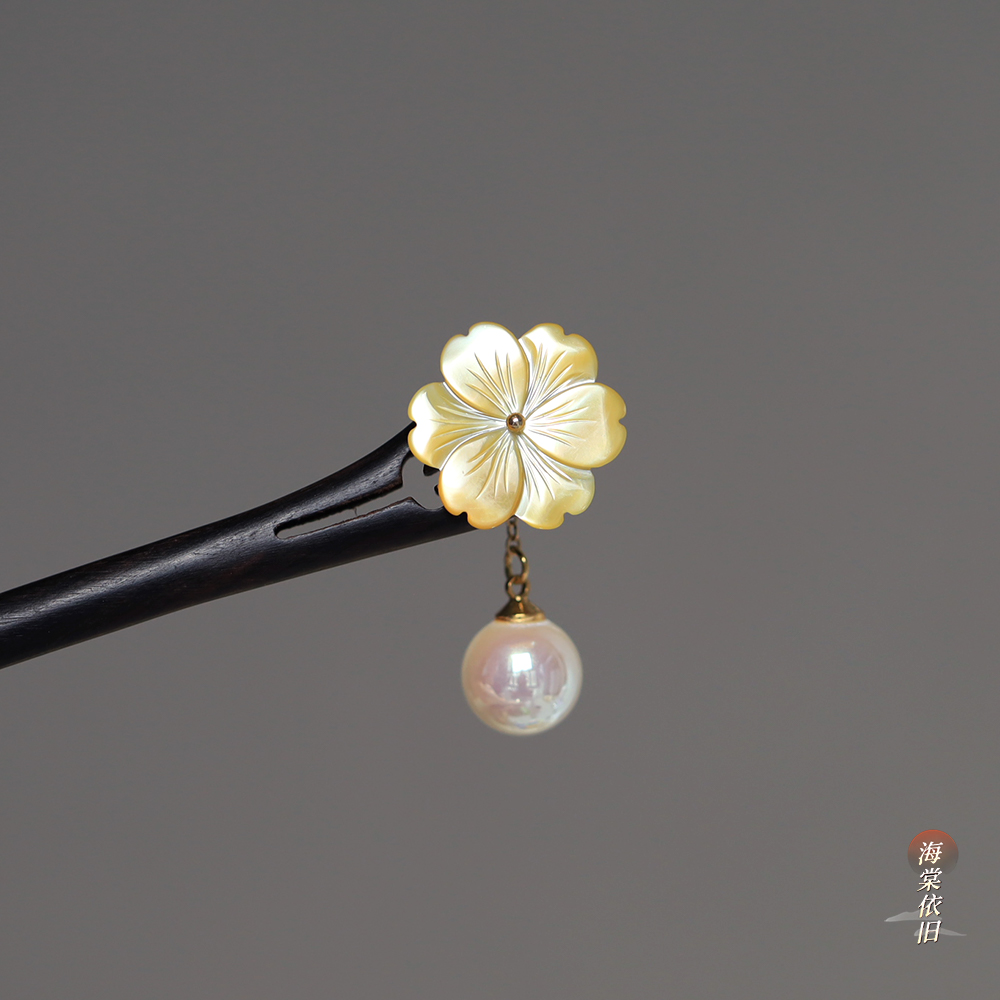 【一朵小花】流苏款 15-18cm 双面黑檀木簪简约日常高级蝶贝发簪