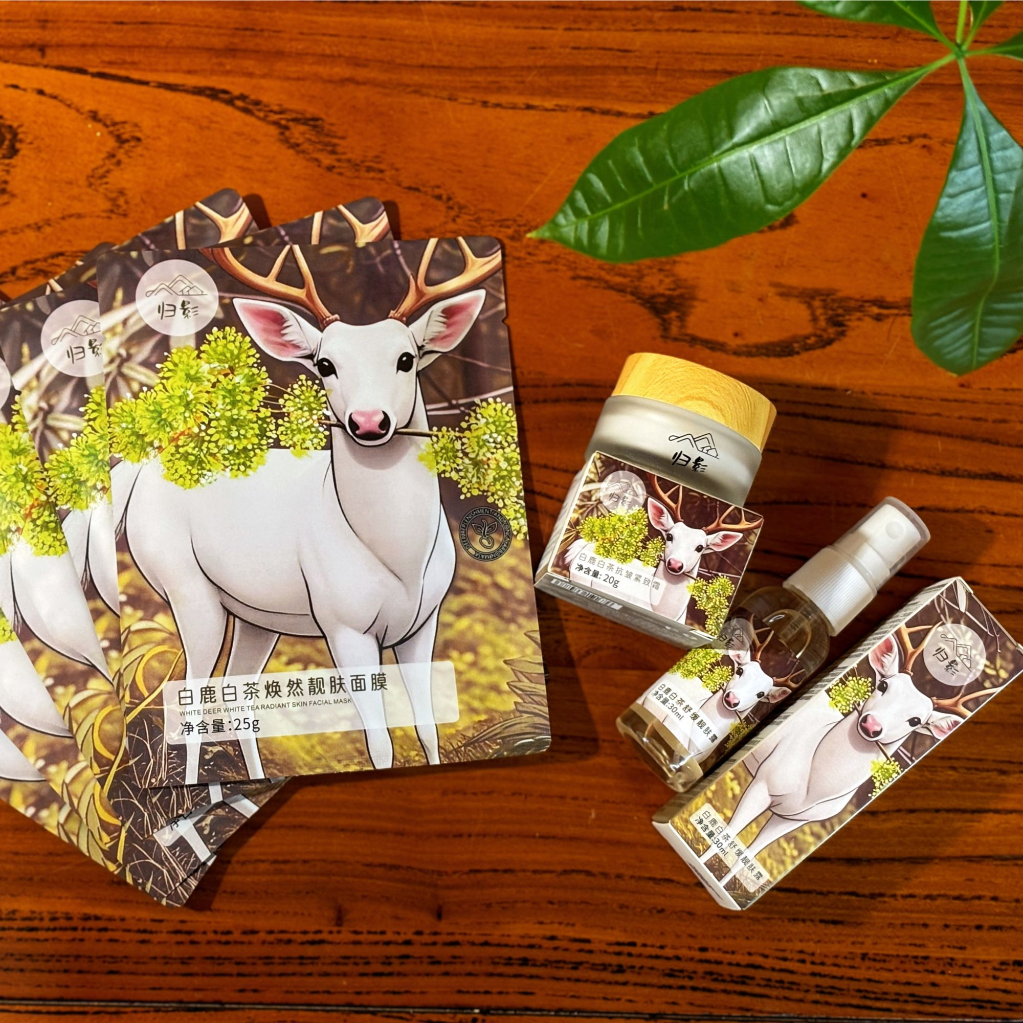 归影白鹿白茶植物萃取护肤三合一（面膜＋面霜+靓肤露）护肤品草本