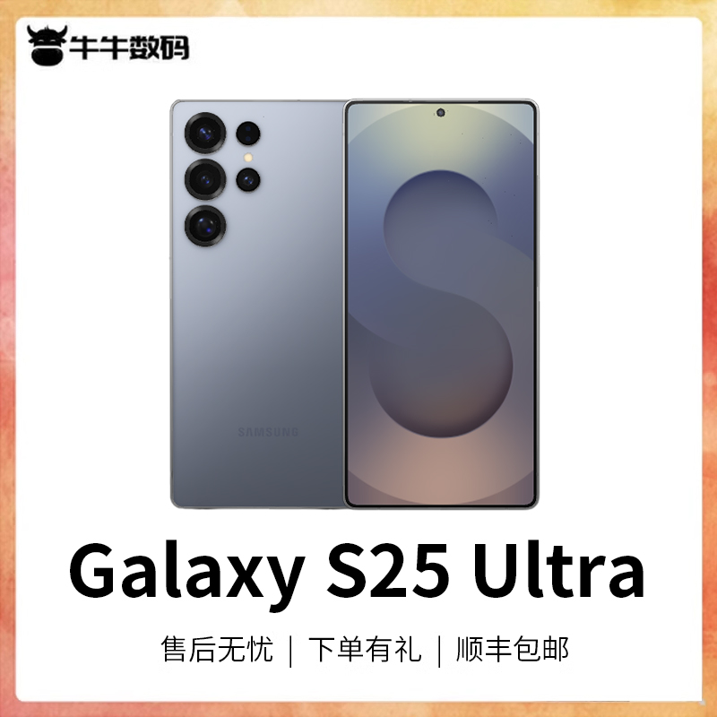 准新品 Samsung/三星 Samsung/三星 S25Ultra SM-S9380 5G AI手机