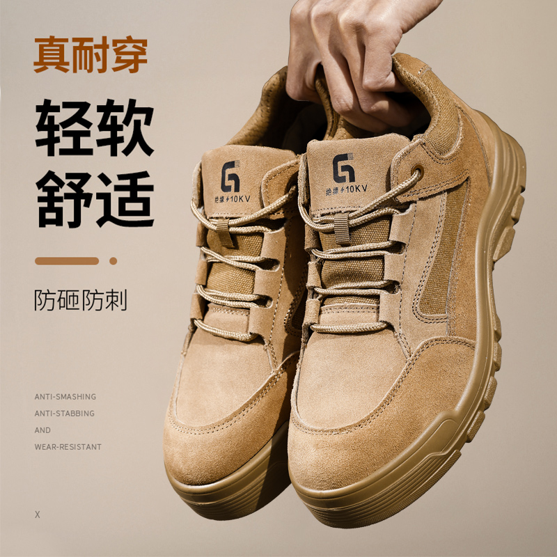 古伊萨劳保鞋男鞋钢包头防砸防刺穿耐磨工地防臭轻便柔软舒适绝缘