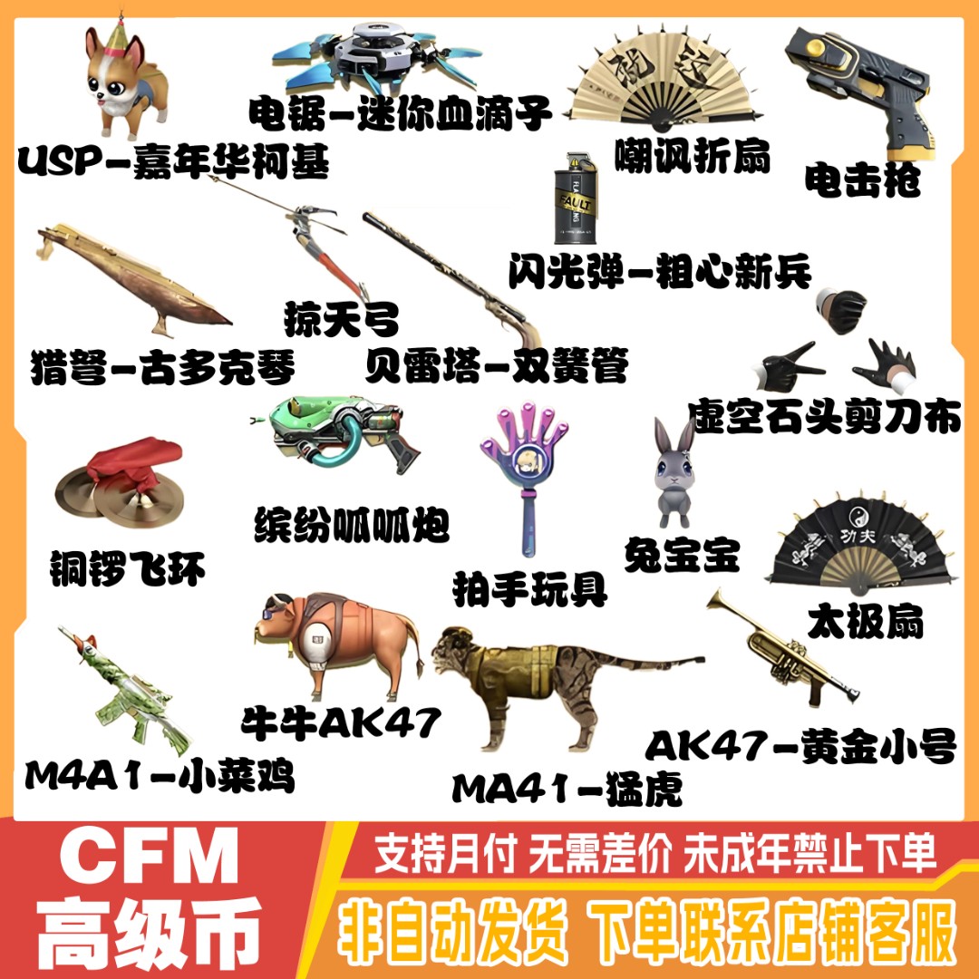 CFM穿越火线SCAR-Light-玄豹传说女帝传说夜影传说光耀皮肤