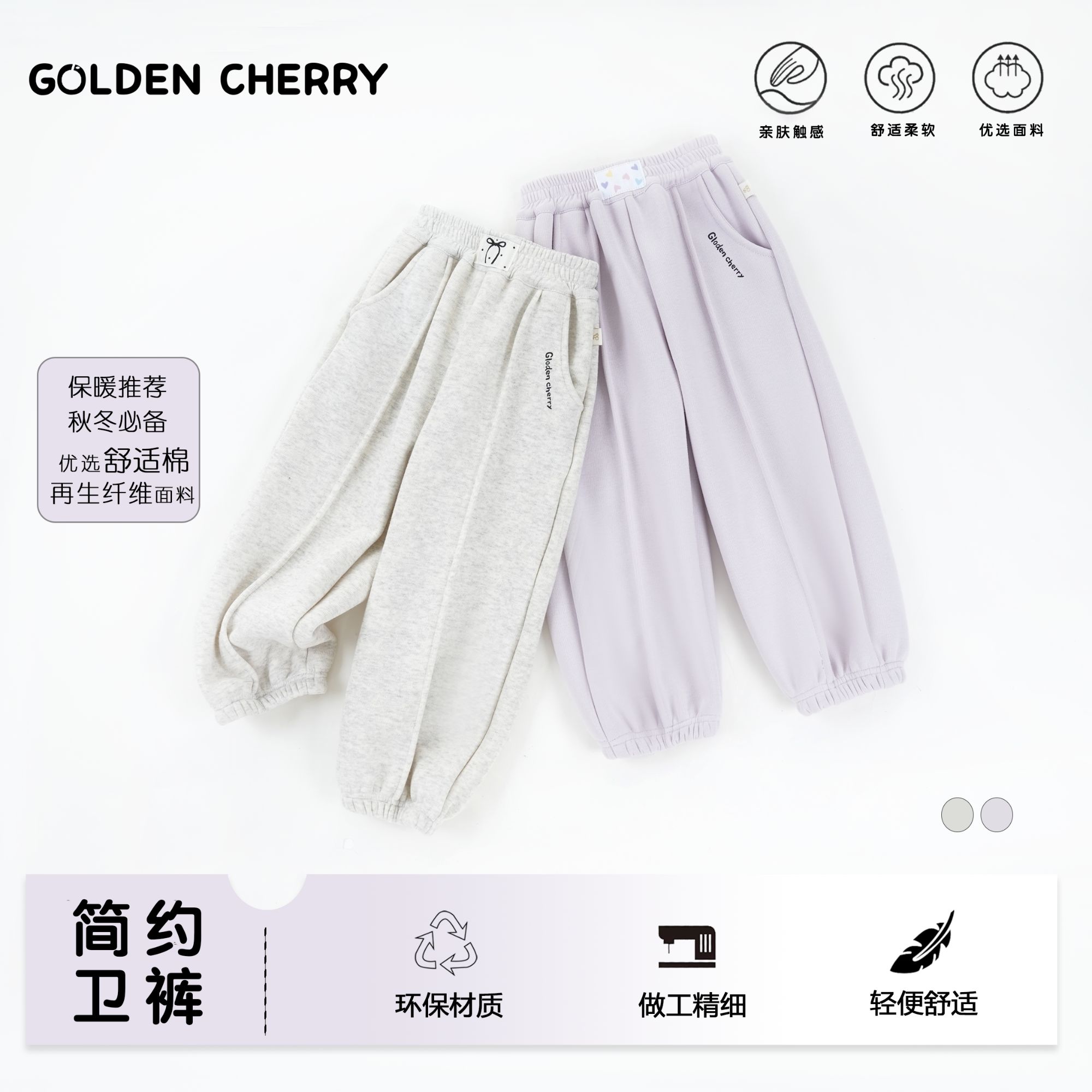 17【金樱桃】小童字母加厚竖线休闲裤JYT4029