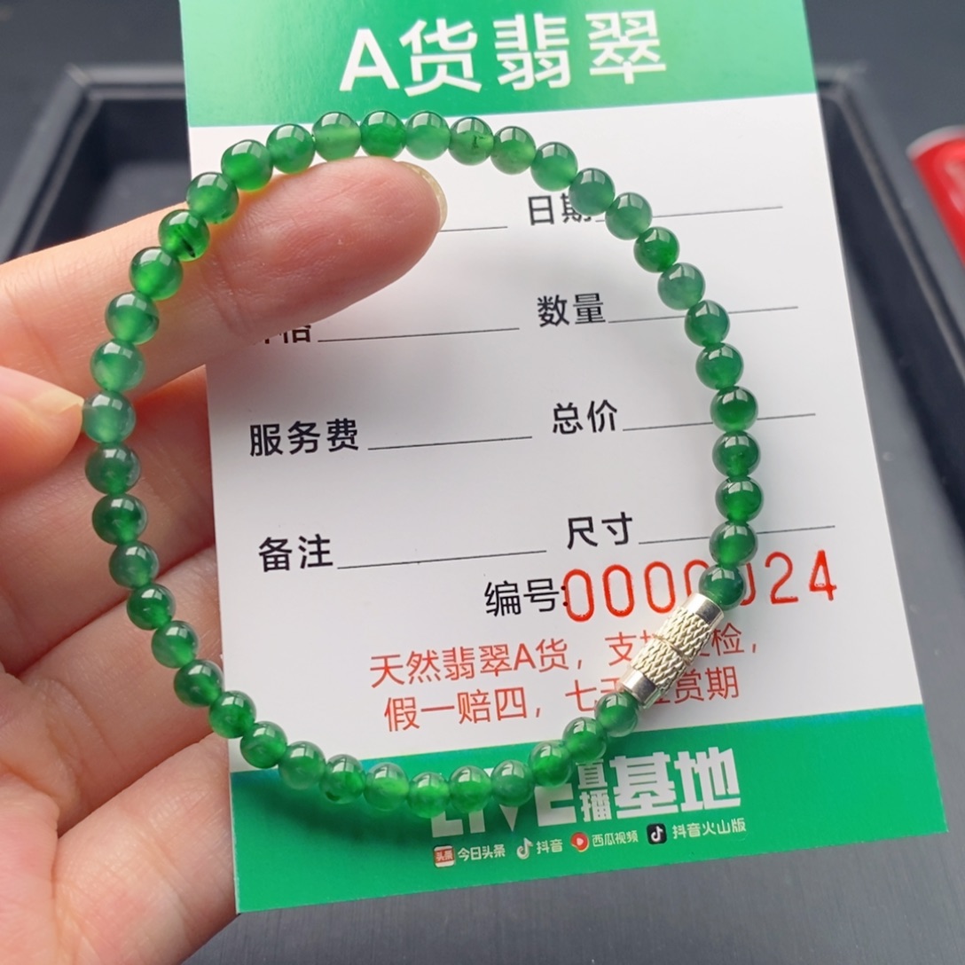 愿***慧翡翠未镶嵌手链手串