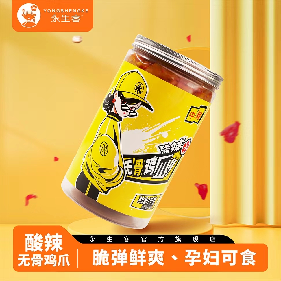 永生客 【主播爱吃】酸辣无骨凤爪拌饭蛋白质储存开袋即食