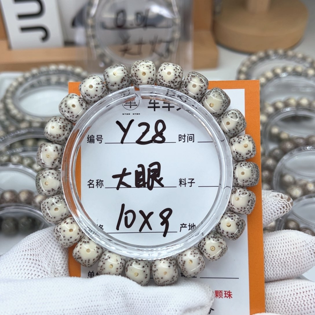 星月菩提手串Y大眼