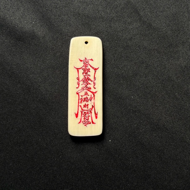 H030149 五路符 只做天然猛犸牙