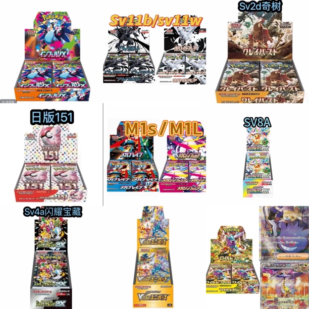 日版 宝可梦卡牌盲盒 原盒组队专用链接