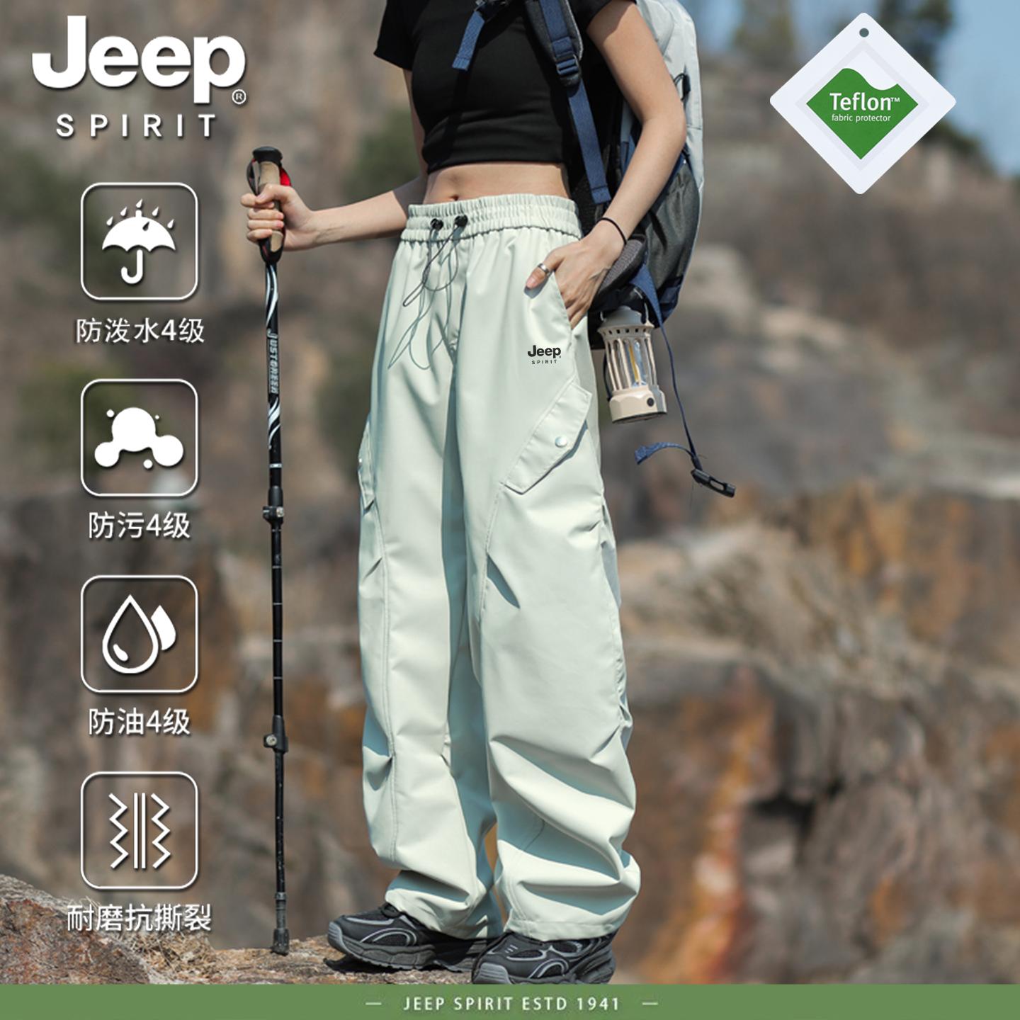 Jeep spirit三合一特氟龙冲锋裤男女保暖防水防风户外三防工装裤