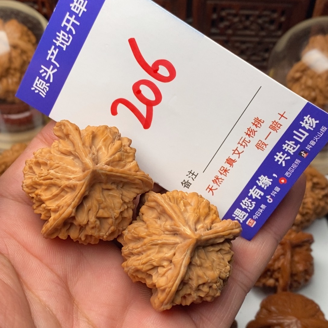 溜***毛吊坠文玩核桃核桃一对