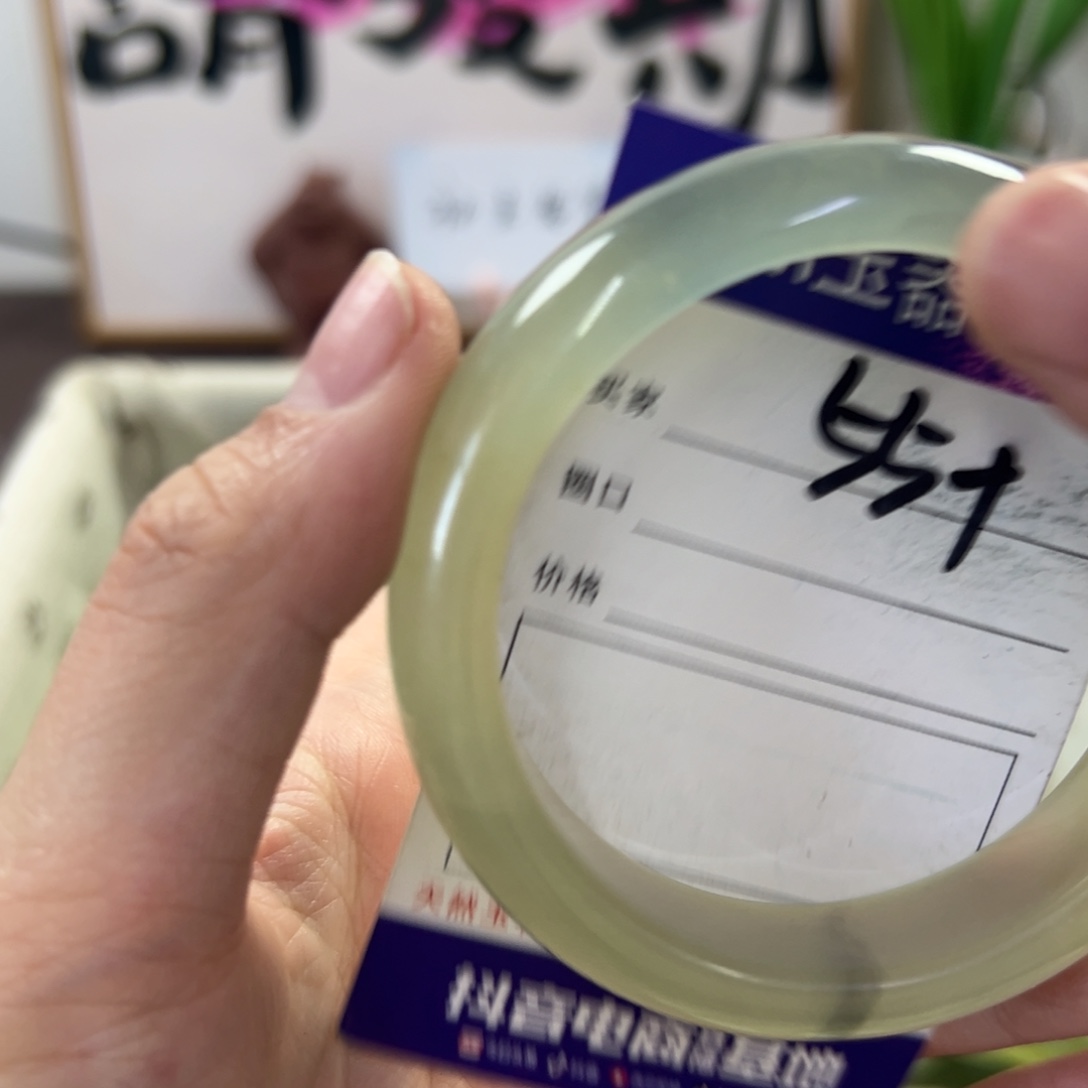蛇纹石玉手镯未镶嵌173