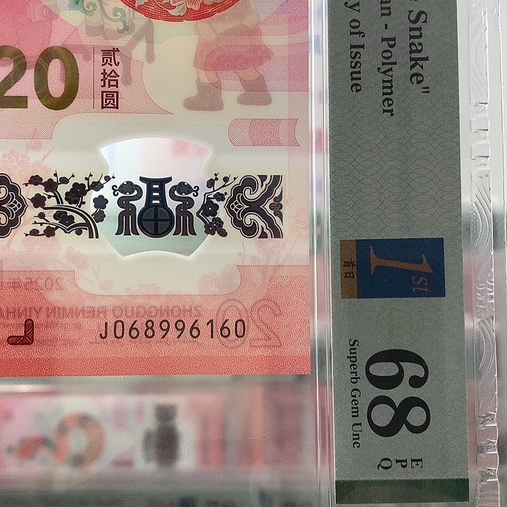 塑料倒置首日，独1，6160