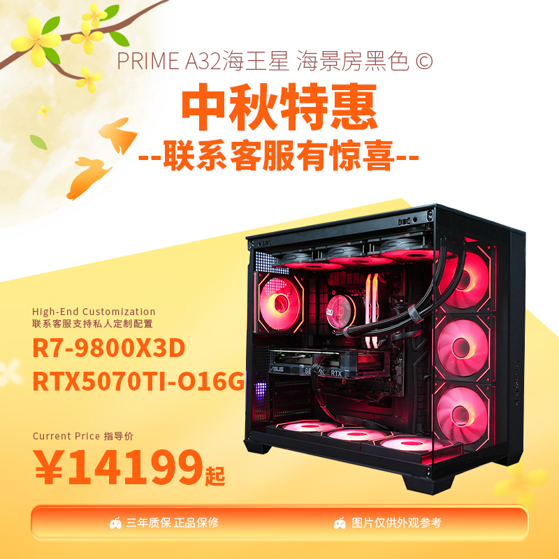 【卷王三号】9800X3D+B850M-AWY+PRIME5070TI ROG台式电脑 游戏主机