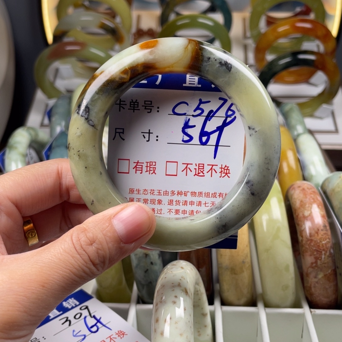 蛇纹石玉未镶嵌手镯