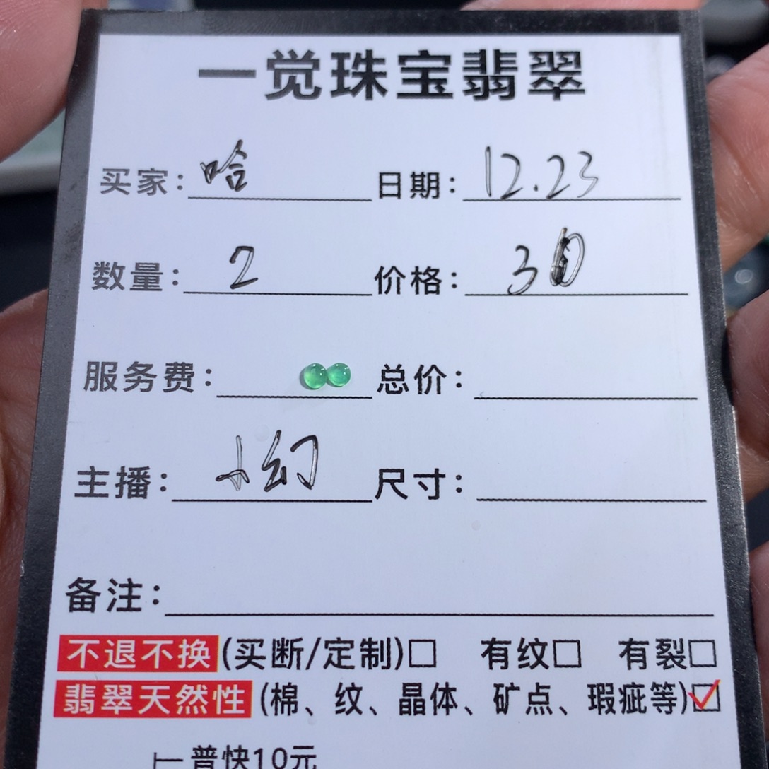 哈***！翡翠裸石未镶嵌绿蛋面