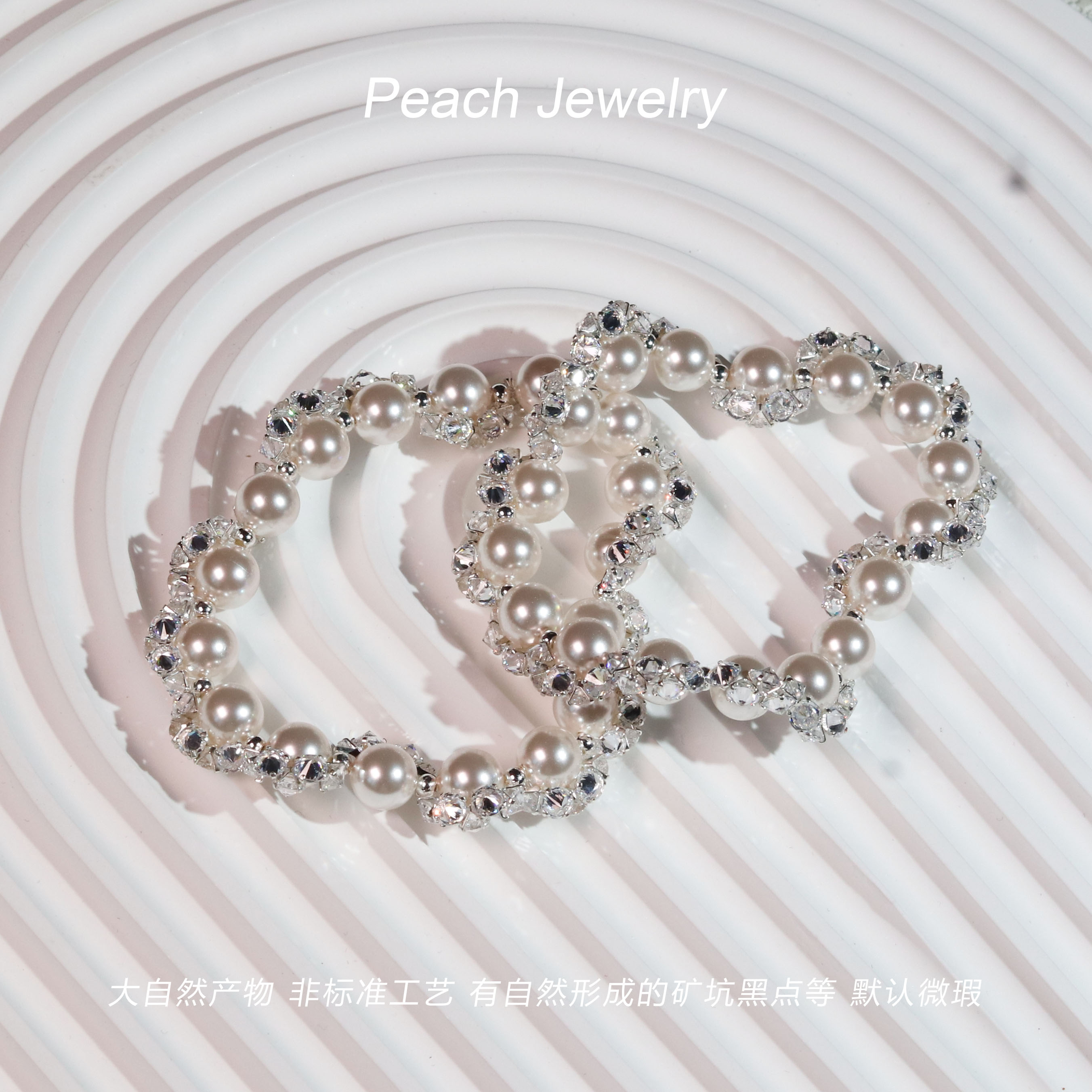 非金属仿珍珠手链 《华丽邂逅》施家珠珠手链 Q1752