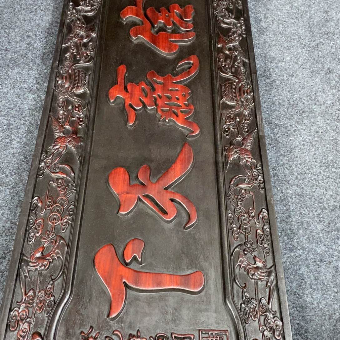 非洲紫檀（红花梨）深**磊