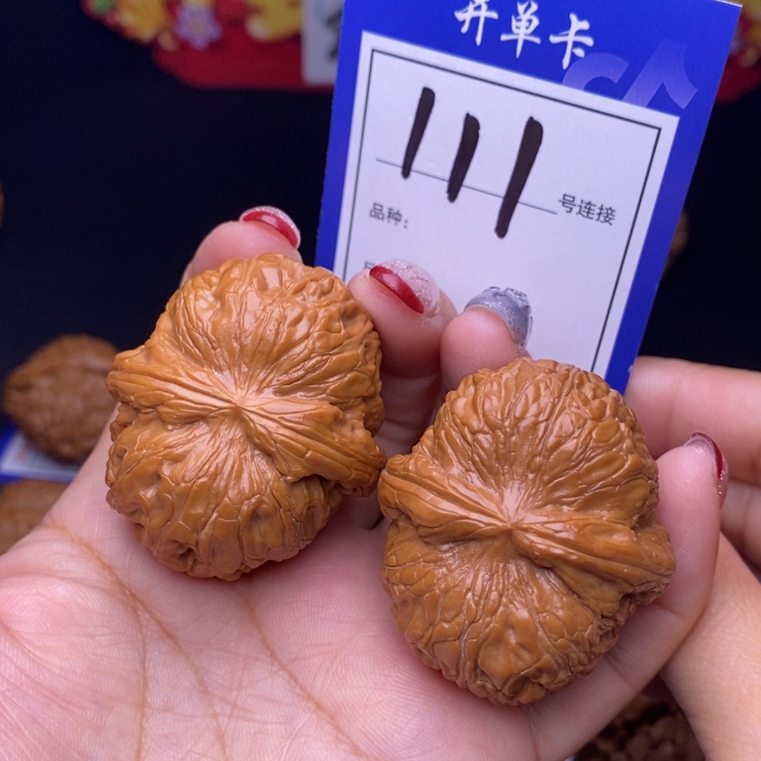 111号链接元宝4.3尺0000000