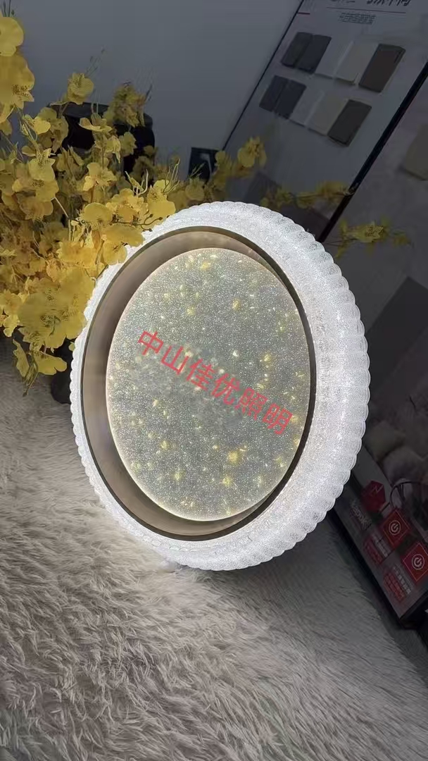 （中山佳优）8141新款卧室房间灯护眼LED 简约大气上档次