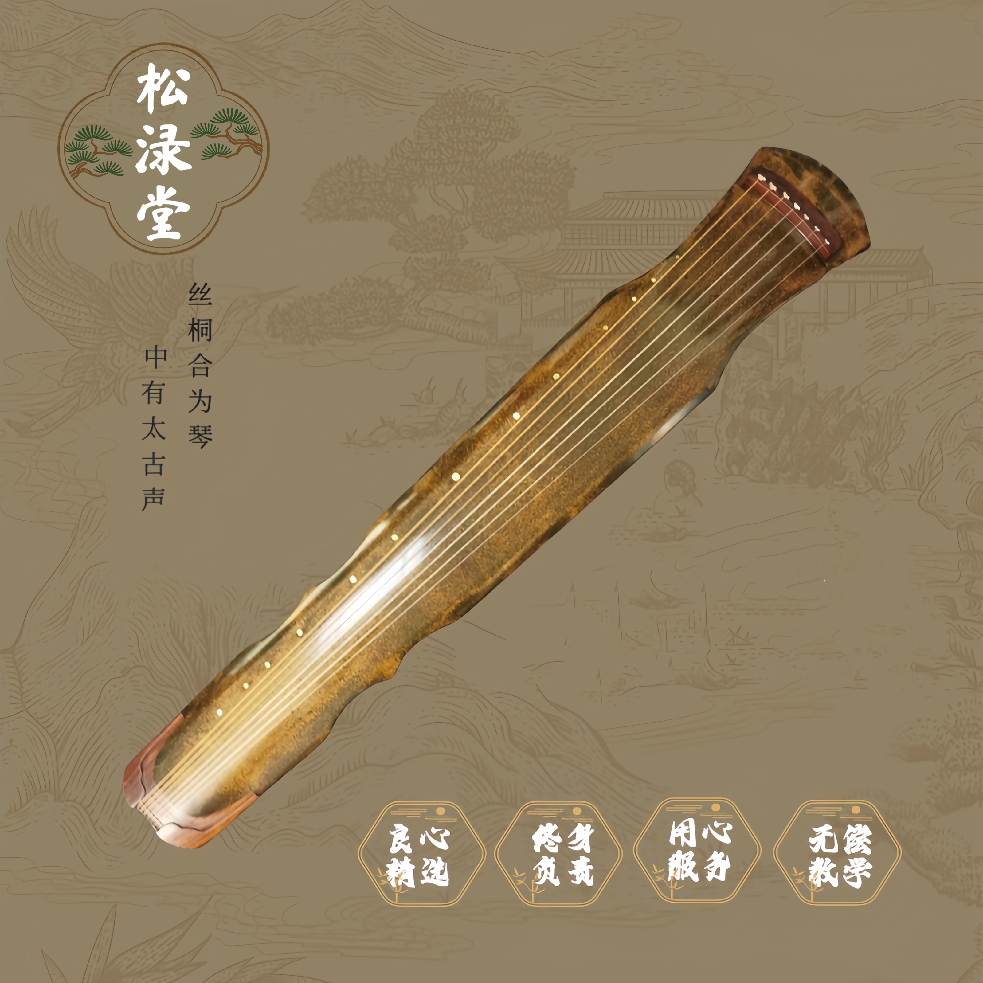 老杉木纯生漆八宝灰演奏收藏级七弦古琴