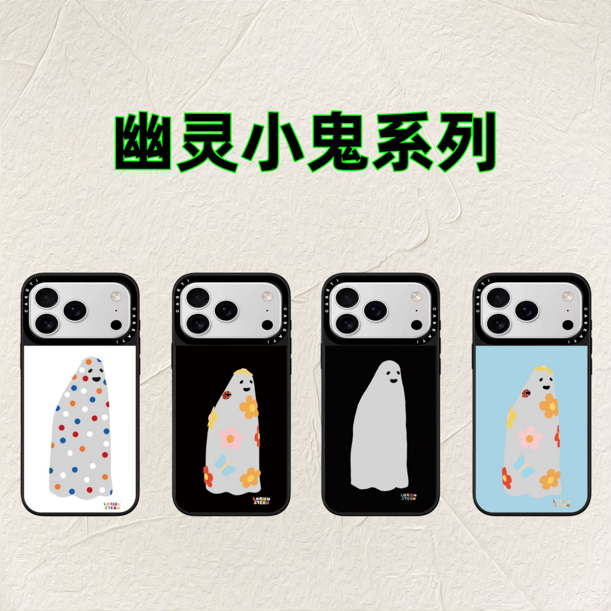 【幽灵小鬼系列】苹果17AI键电容版适用于iPhone17ProMax手机壳16