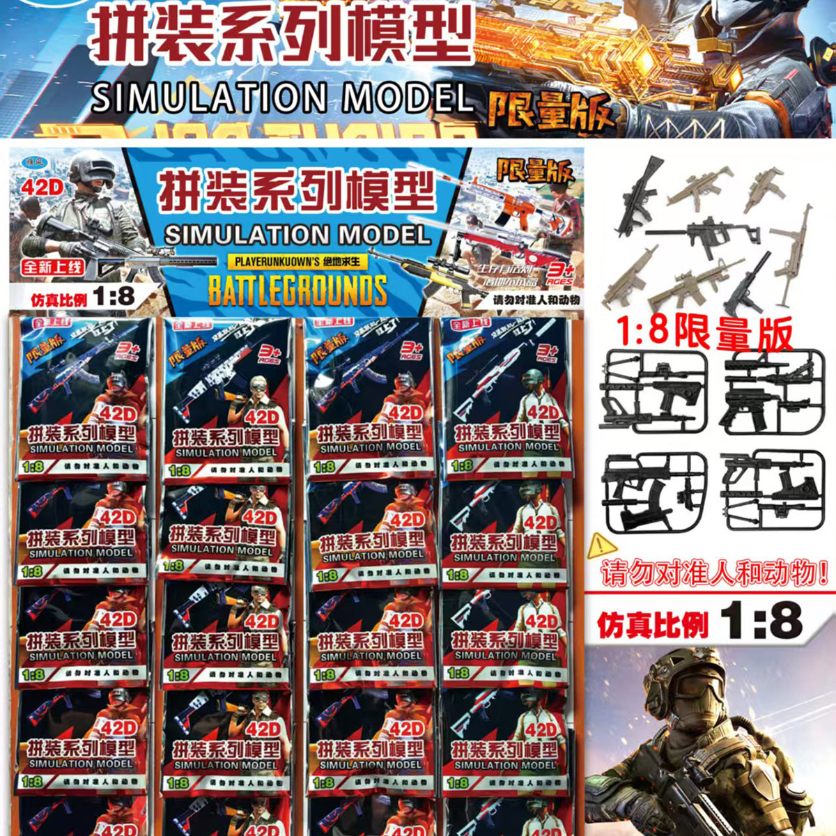 吃鸡仿真拼装枪模军事益智绝地吃鸡枪模拼插积木玩具男生奖励礼品