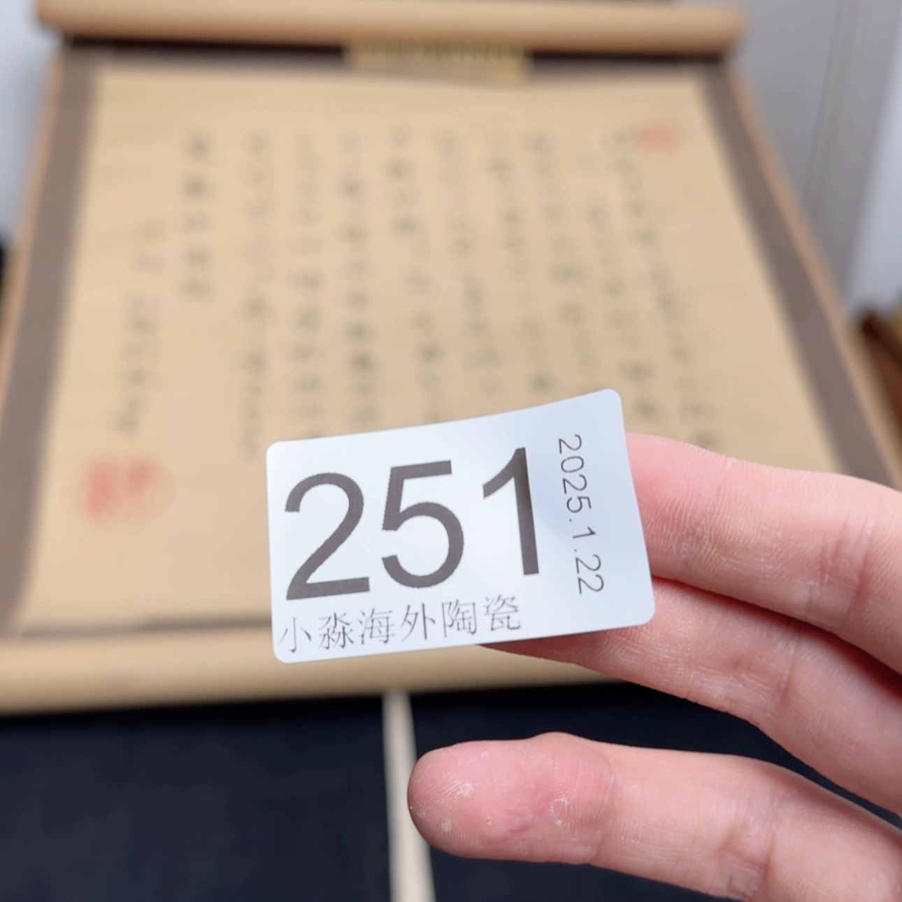 【闪购商品】亲***包易水严选中古字画