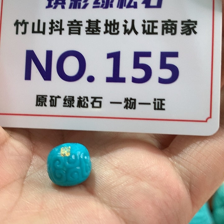 绿松石珠宝奇石18K金镶嵌