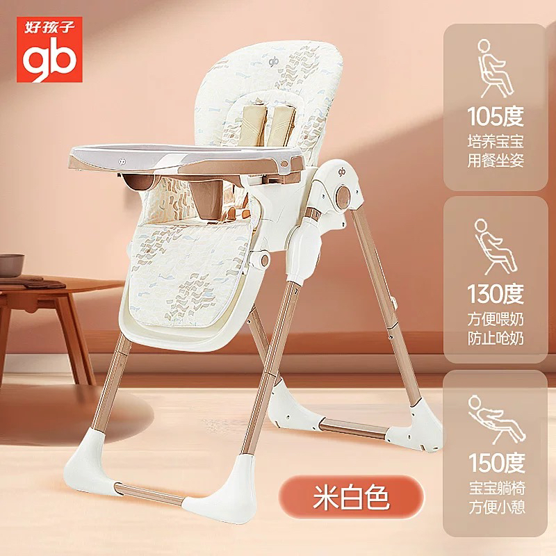 gb/好孩子Y2004A婴儿婴幼儿宝宝餐椅全功能儿童餐桌可折叠座椅