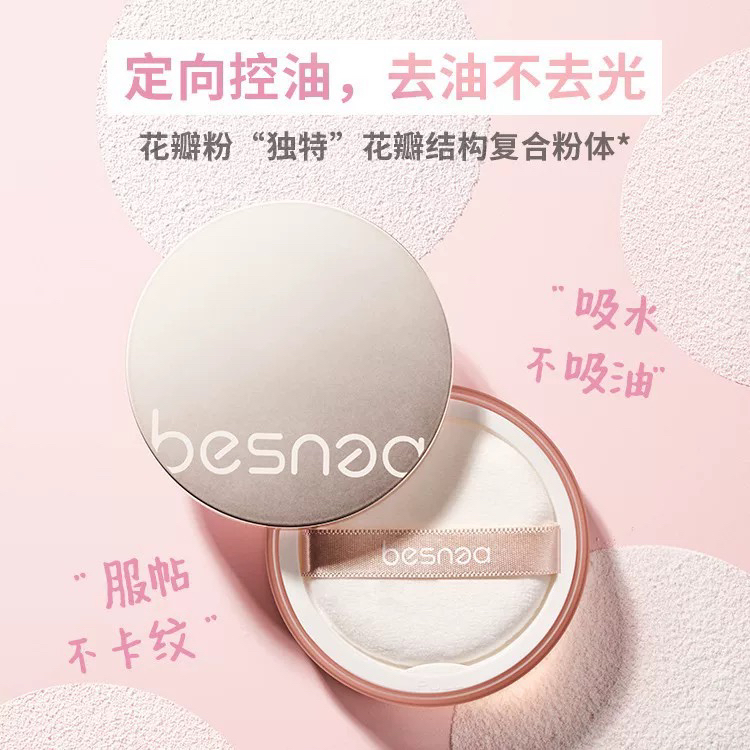 【小米米】蓓思妮-滑透持妆散粉01