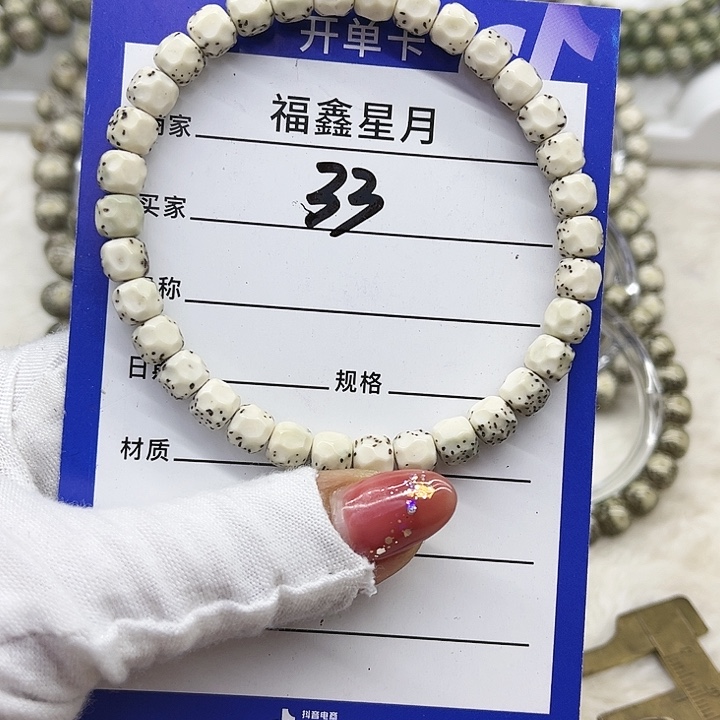 星月菩提吊坠33***7*6无相