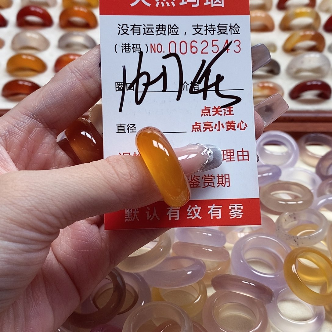 玛瑙/玉髓戒指未镶嵌