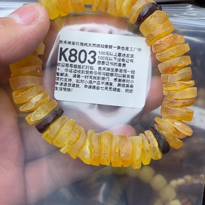 琥珀未镶嵌珠宝奇石