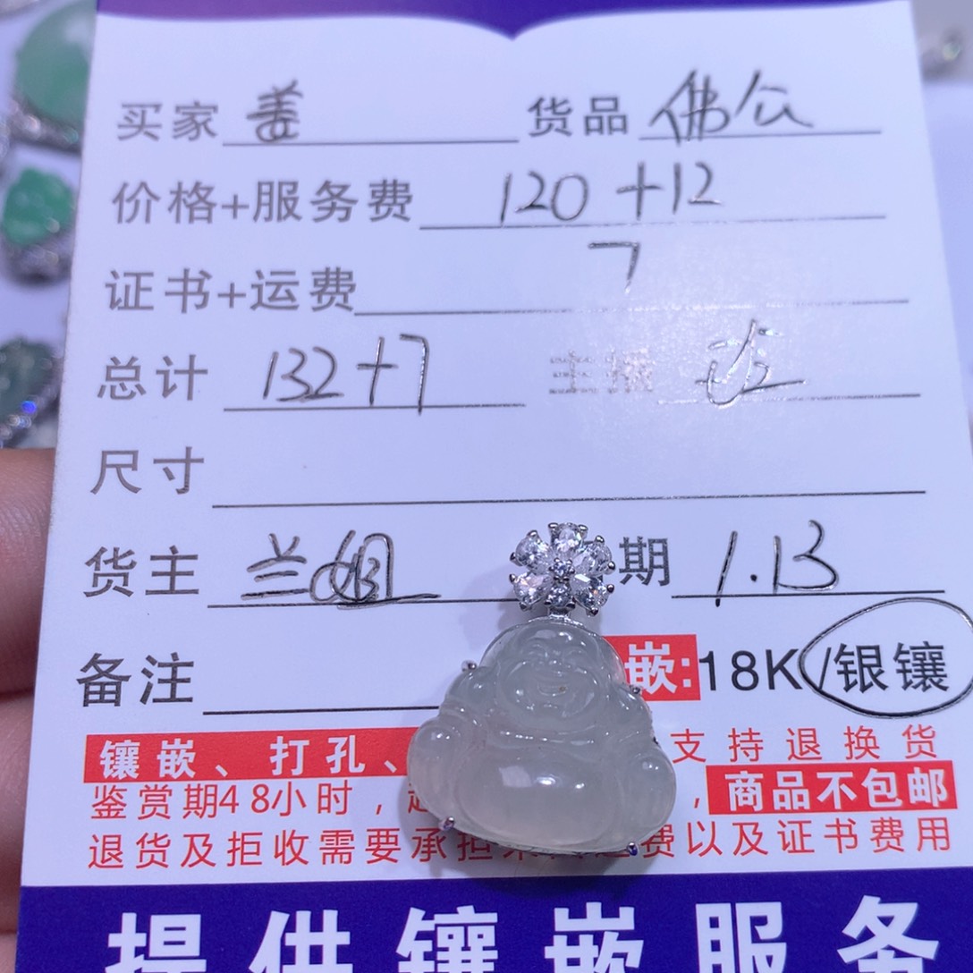 翡翠颈饰银S925镶嵌姜*佛公