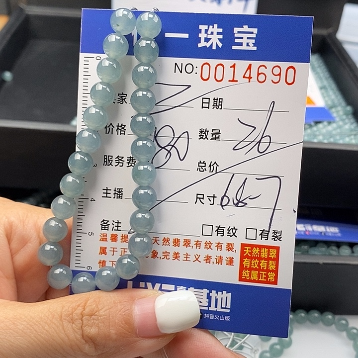 Z****未镶嵌手链翡翠散珠多样性自选