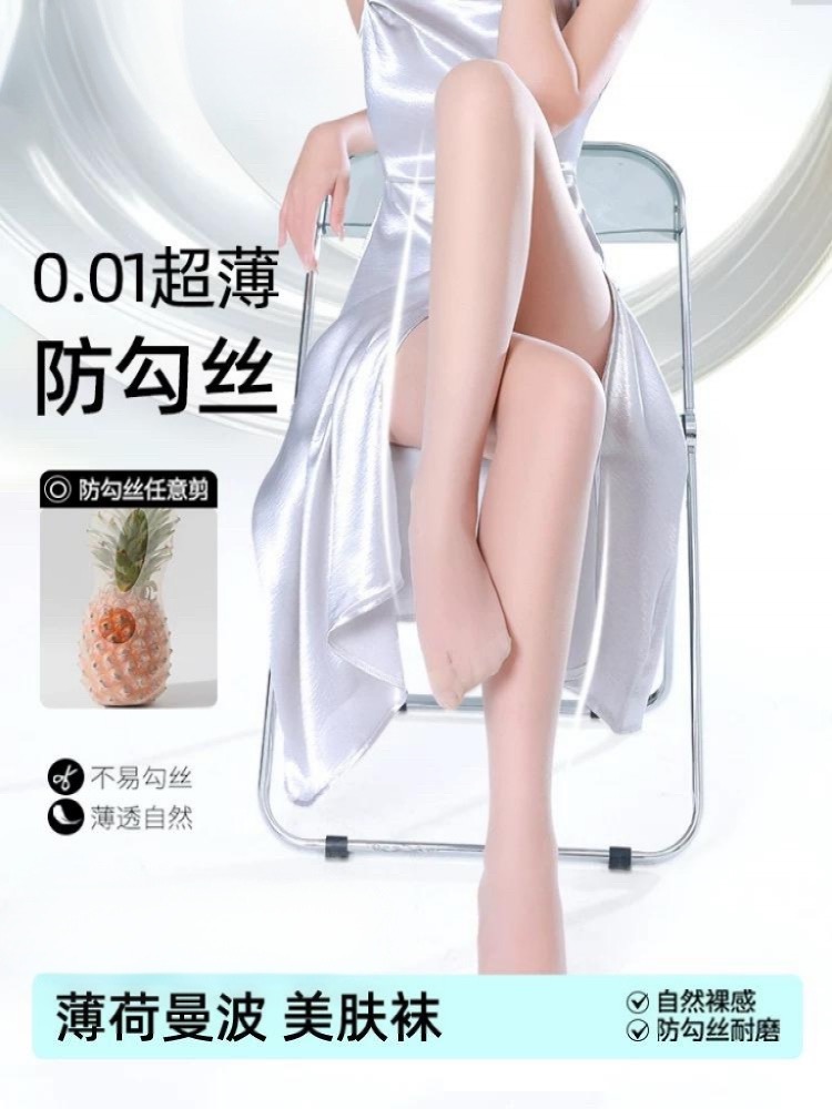 【达人专属】薄荷曼波色修丝袜女春薄款防勾丝肉色超薄美肤袜连裤袜