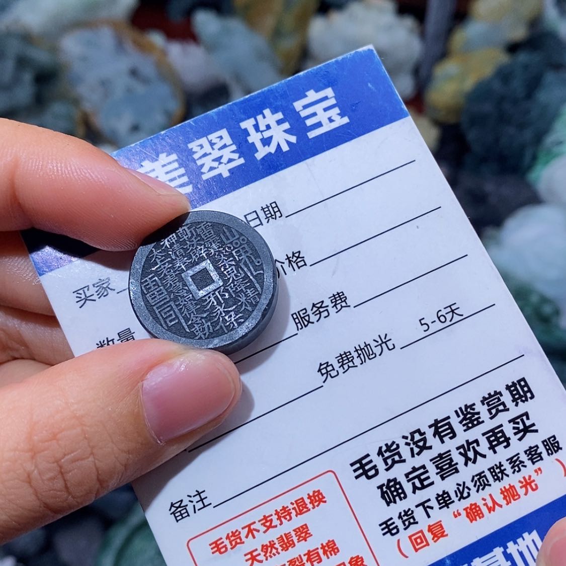 【闪购商品】定制翡翠未镶嵌翡翠