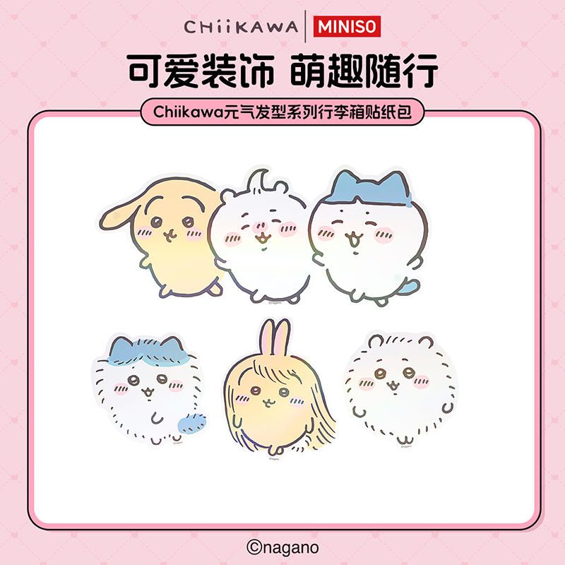 【名创优品XCHIIKAWA联名】元气发型系列行李箱贴纸包
