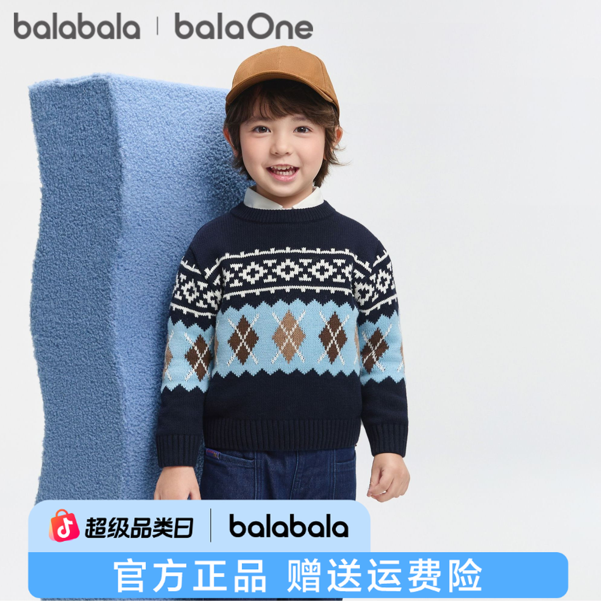 预售【balaOne】巴拉巴拉童装儿童毛衫男女童2025冬装费尔岛毛衣
