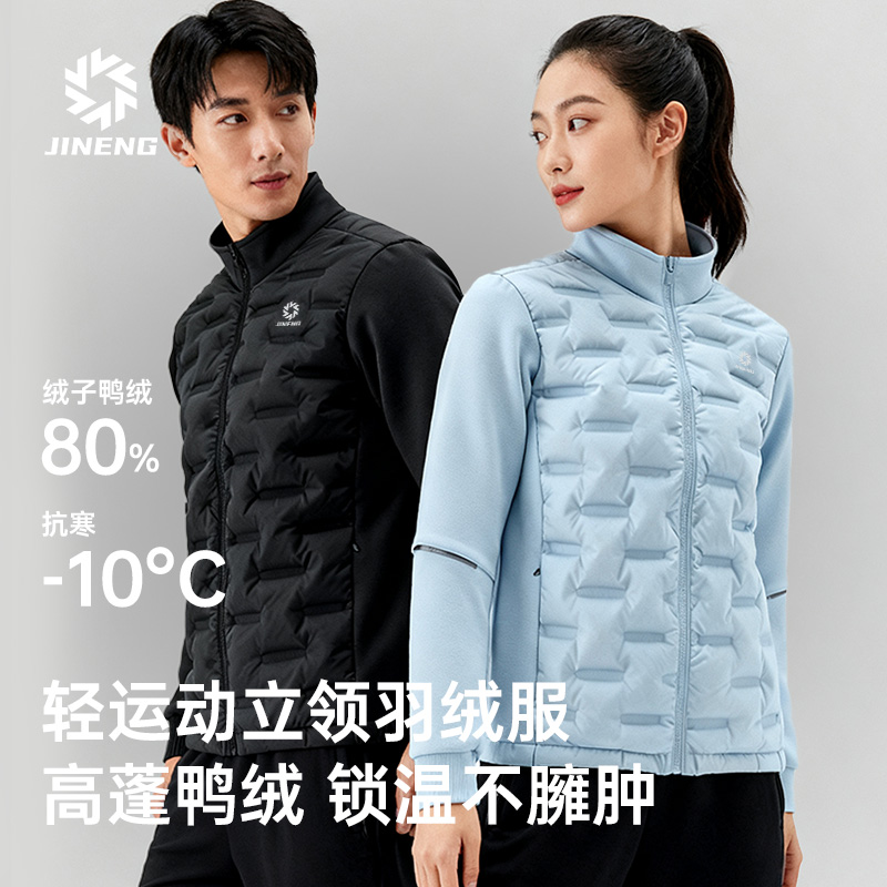 【积能】新款秋冬户外轻羽绒外套男防风防泼外套女徒步越野登山服