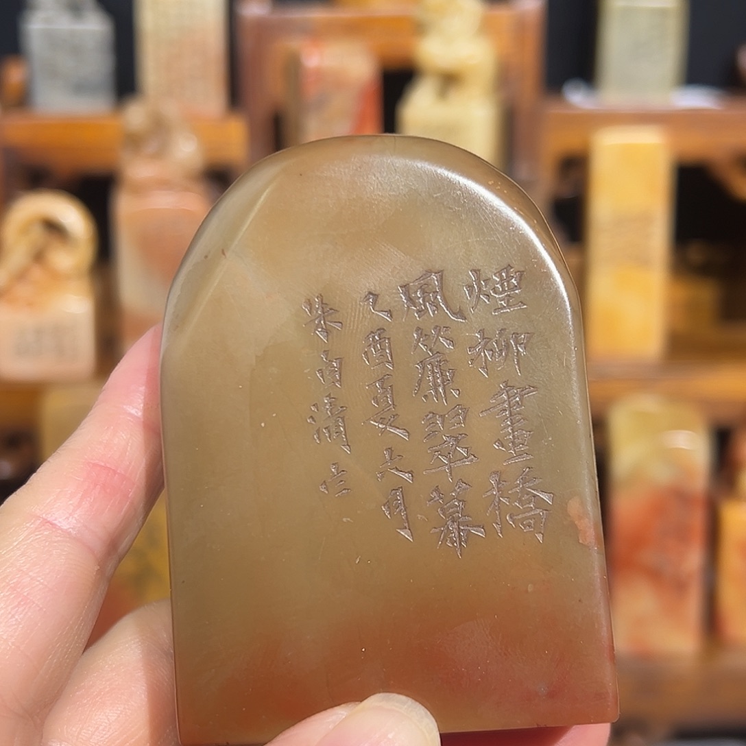 寿山石印石寿山石山山水水