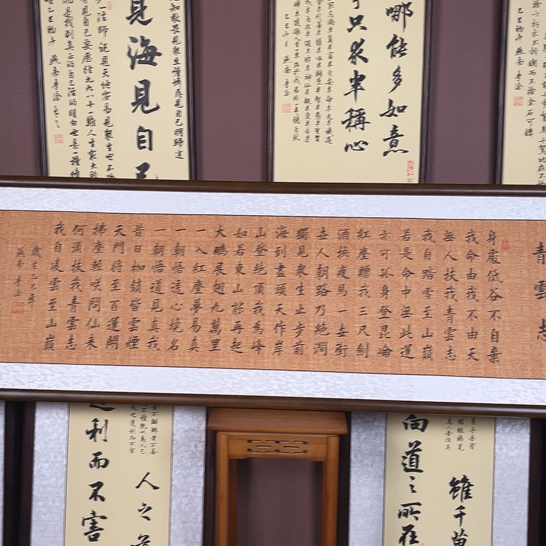 书法李淦青云志装框165×50