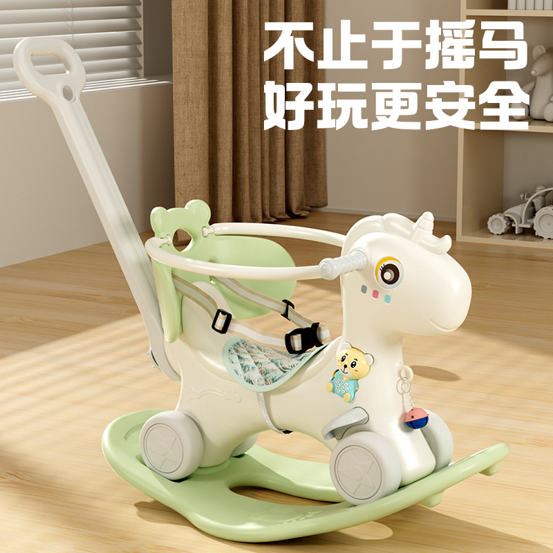 【选】摇摇马儿童宝宝两用溜溜车二合一玩具加宽底座