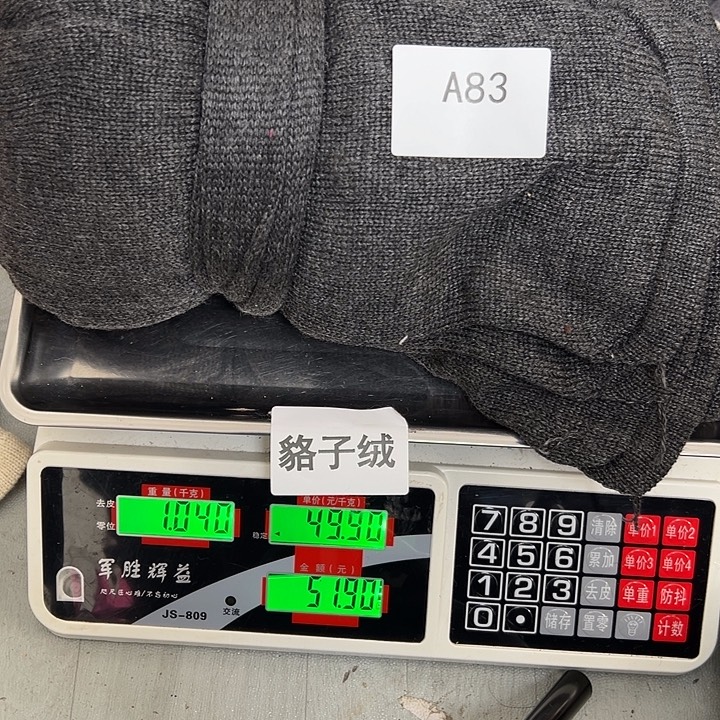 羊绒83浣熊绒拆片1.04