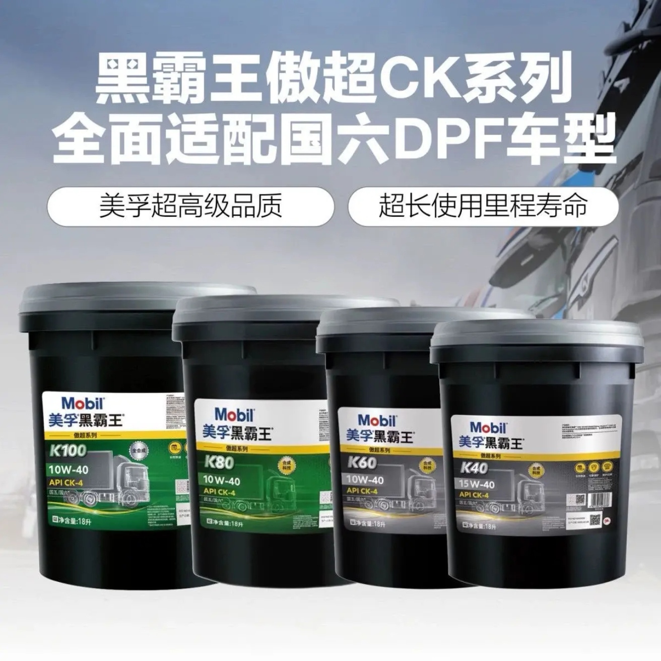 美孚黑霸王系列15W40 10W40柴机油适用于国六重卡